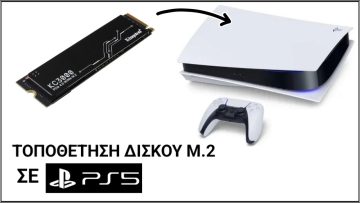 Εγκατάσταση δίσκου SSD 2TB M.2 σε Play Station 5 για επέκταση της χωρητικότητας