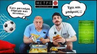 ΘΑ ΦΑΜΕ ΚΑΛΑ! Ραπτόπουλος & Sotirakis Παραγγελία από το Metro43